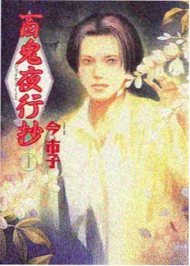 我的姐姐 第11话 封面